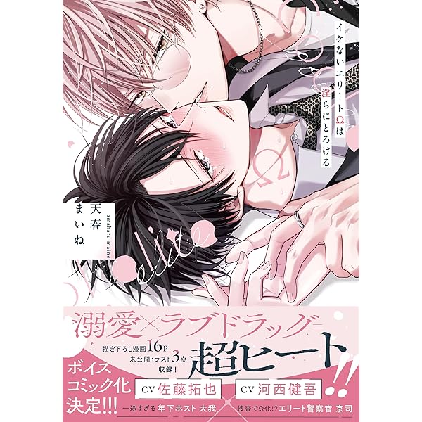 Amazon.co.jp: ビタープレイメイト【特典付】 (onBLUE comics) eBook
