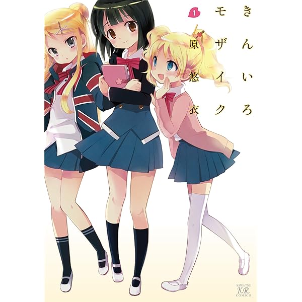 Amazon | Kiniro Mosaic, Vol. 1 (English Edition) [Kindle edition