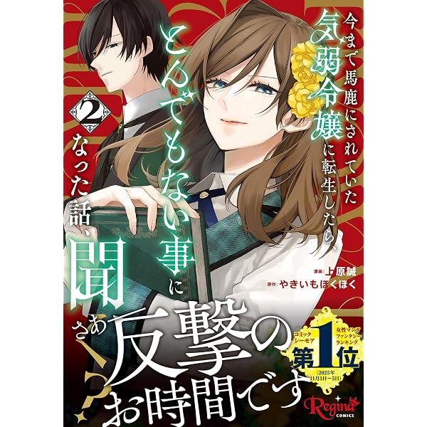 たとえ愛されない聖女だとしても1 (comic スピラ) | 茲助 |本 | 通販