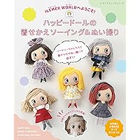 イーマリーちゃん ぬいぐるみ 3体セットお洋服いっぱい ぬいぐるみ – ILEMER公式オンラインストア