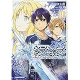 ソードアート・オンライン プロジェクト・アリシゼーション1 (電撃コミックスNEXT)