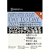ディスカヴァーダイアリー デイトゥデイ 2023 1月始まり 1日1ページ [A5]【本体のみ】