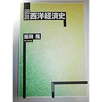 【中古】 経済史入門/有斐閣/塩沢君夫 中古】経済史入門 (有斐閣新書)／塩沢君夫 (著)、近藤哲生 (著