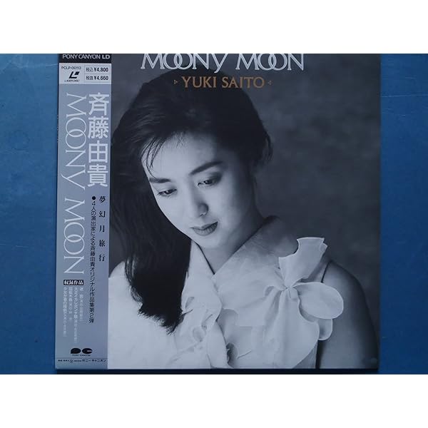 Amazon.co.jp: 漂流姫 [DVD] : 斉藤由貴, 市川準, 斉藤由貴: DVD