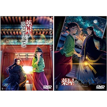 Amazon.co.jp: 薬屋のひとりごと シーズン1~2 全新未開封 ビデオ