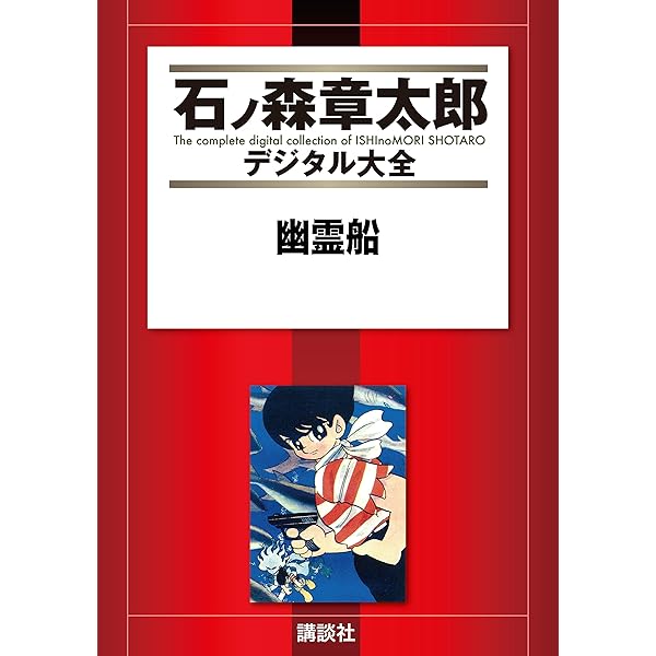 レインボー戦隊 (石ノ森章太郎デジタル大全) | 風田朗（石ノ森章太郎