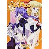 そにょもにょ 2 (2) (IDコミックス ZERO-SUMコミックス)
