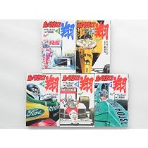 コミック】赤いペガサス（全14巻） |本 | 通販 | Amazon