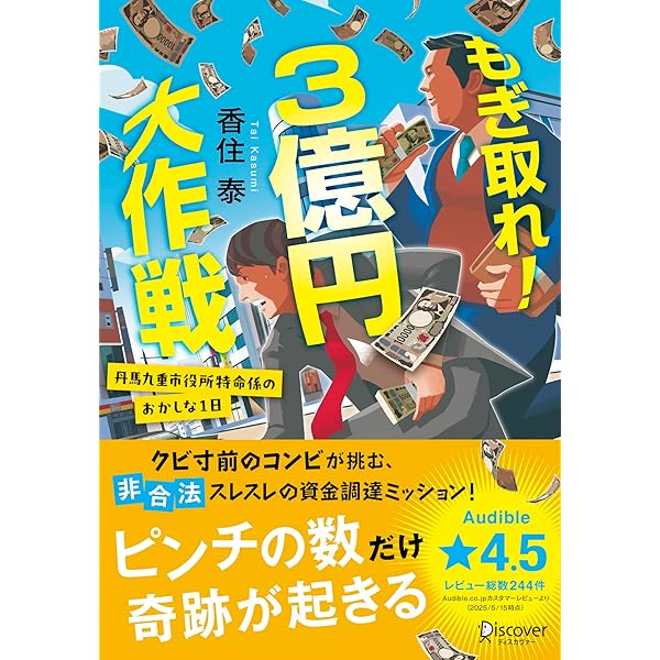 【中古】 牙のある鳩のごとく/角川春樹事務所/香住泰 楽天市場】【中古】 牙のある鳩のごとく / 香住 泰 / 角川春樹