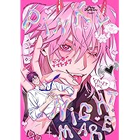 ビタープレイメイト 3 (on BLUE comics) | 西本ろう |本 | 通販 | Amazon ビタープレイメイト 3 (on BLUE comics) | 西本ろう |本 | 通販 | Amazon