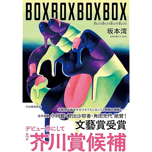 悪人の物語 (中学生までに読んでおきたい日本文学 1) | 松田 哲夫