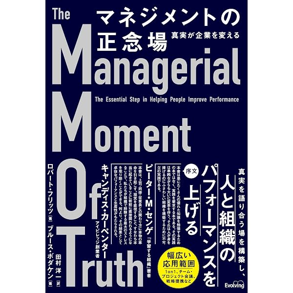 Your Life as Art 自分の人生を創り出すレッスン | ロバート・フリッツ