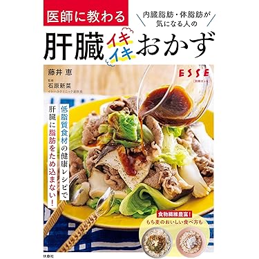 Amazon.co.jp 最新リリース: 料理の基礎 の新着ランキングです。