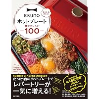 料理ビギナーでも簡単! なんでも作れるホットプレートレシピ | ほっと