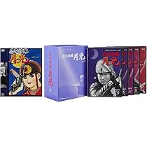 Amazon.co.jp: 甦るヒーローライブラリー第2集 忍者部隊月光 BOX2