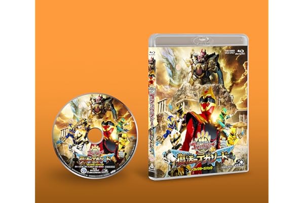 映画『ナンバーワン戦隊ゴジュウジャー　復活のテガソード』コレクターズパック [Blu-ray]
