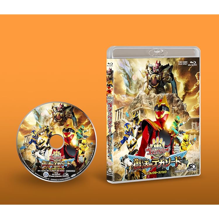 送込未開封】ナンバーワン戦隊ゴジュウジャー Blu-ray1 Amazon.co.jp