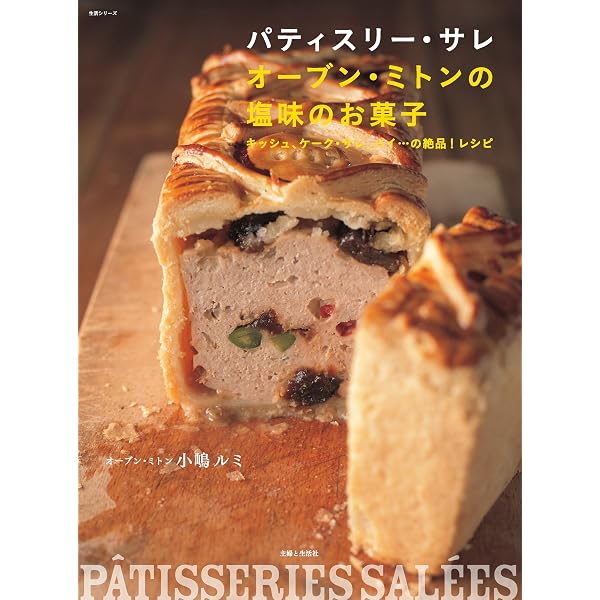 Amazon.co.jp: ミトン流シンプルテクニックのお菓子 eBook : 小嶋ルミ