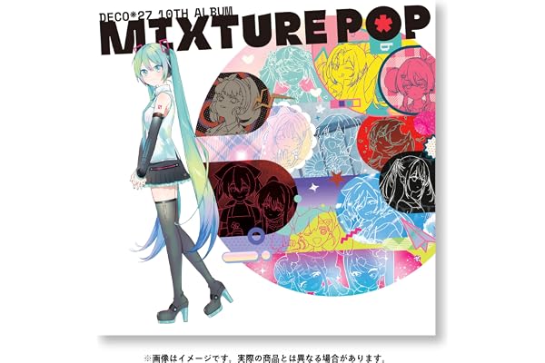 【Amazon.co.jp限定】MIXTURE POP 初回限定盤 - DECO*27 (メガジャケ付)
