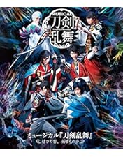 Amazon.co.jp: ミュージカル『刀剣乱舞』~阿津賀志山異聞2018 巴里