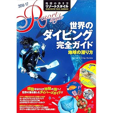 サ－フィン ビギナ－からベテランまで実戦に役立つ全テクニック 〔改訂版〕 Amazon.co.jp 売れ筋ランキング: undefined の中で最も人気の