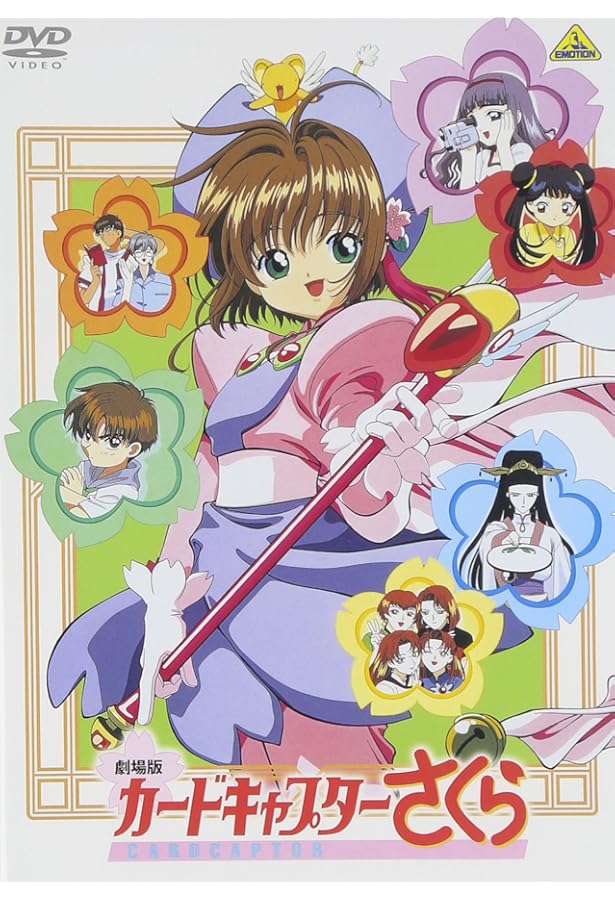 完全復刻版 クロウカードフォーチュンブック (KCデラックス