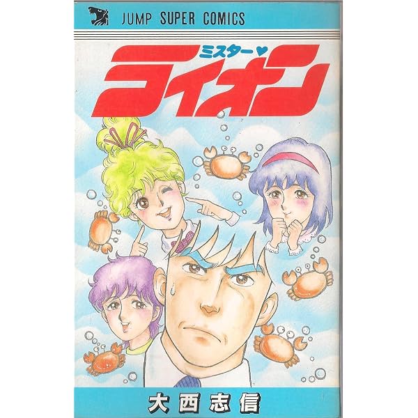 ACE 001 (ジャンプスーパー コミックス) | 大西志信 |本 | 通販 | Amazon