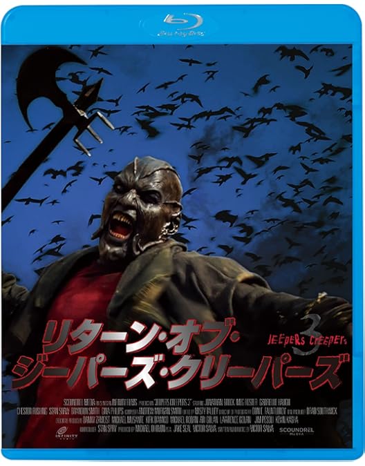 ヒューマン・キャッチャー/JEEPERS CREEPERS2('03米) Amazon.co.jp: ヒューマン・キャッチャー/JEEPERS CREEPERS2