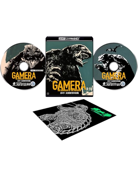 【専用】平成ガメラ4Kデジタル復元版 Blu-ray BOX〈6枚組〉 Amazon.co.jp: 平成ガメラ4Kデジタル復元版 Blu-ray BOX : 伊原