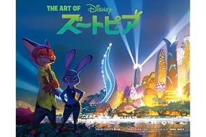 ジ・アート・オブ ズートピア