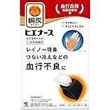桐灰カイロ 桐灰（きりばい） カーボンファイバー ヒエナース 手の温熱ホルダー 本体 専用ホルダー2個＋専用温熱シート4枚入（2回分） レイノー現象 つらい冷えなどの血行不良に 手が青白い 手などのかじかみ 血行改善温熱治療具 8時間持続 小林製薬 