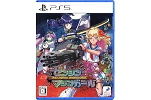 ゼンシンマシンガール -PS5 【初回封入特典】アケミ専用「お姉チャンバラORIGIN」咲の制服がもらえる特典コード 封入