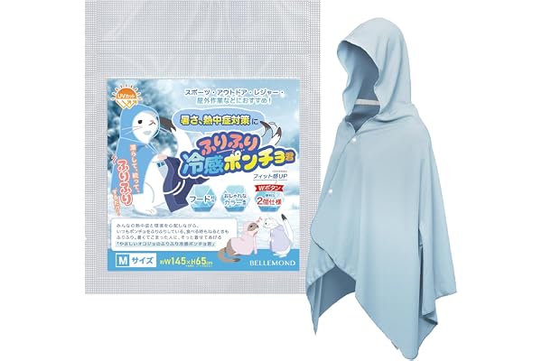 ふりふり冷感君 冷感ポンチョ Mサイズ ジュニア レディース 接触冷感 ひんやり｜熱中症対策 UVカット 暑さ対策｜B1557#3 ベビーブルー | [ めざましTVで紹介 / ノンストップ！ / ナゾトレMAXXXで紹介 ] 部活 通学 スポーツ観戦