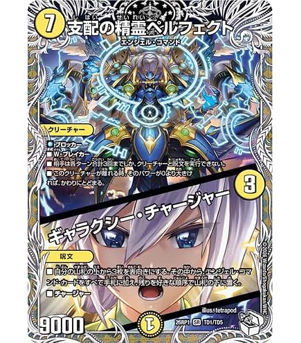 Amazon.co.jp: デュエルマスターズ 王道篇 聖霊超王 H・アルカディアス
