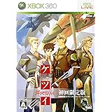 ケツイ ~絆地獄たち~ EXTRA(限定版) - Xbox360