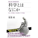 Amazon Co Jp 科学の現在を問う 講談社現代新書 Ebook 村上陽一郎 本