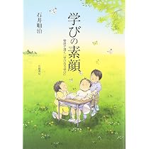 子どもの読みがつくる文学の授業――コロナ禍をこえる「学び合う学び
