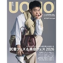 2026年UOMO（ウオモ）5月号 | ウオモ編集 |本 | 通販 | Amazon