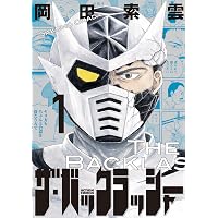 メイコの遊び場(1) (アクションコミックス) | 岡田 索雲 |本 | 通販