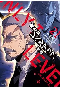 Amazon.co.jp: 俺だけレベルアップな件 20 (MFC) : DUBU(REDICE STUDIO