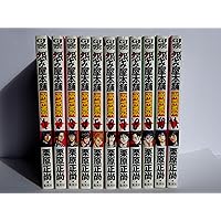 怨み屋本舗 全20巻 完結セット (ヤングジャンプコミックス) | 栗原