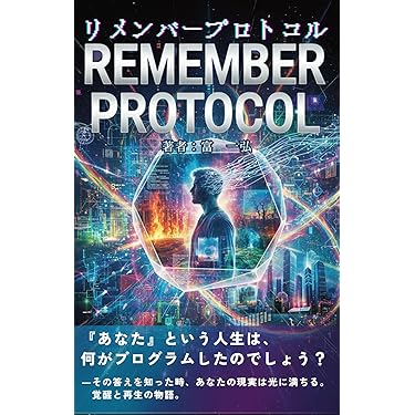 Amazon.co.jp 最新リリース: SF・ホラー・ファンタジー の新着