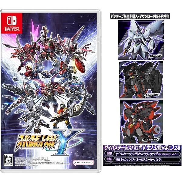 Amazon.co.jp: スーパーロボット大戦Y - Switch : おもちゃ