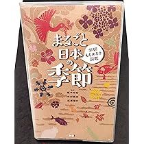 【美品】まるごとわかる日本人はじめて百科全5巻セット希少知育図鑑 81TfDuC76xL._AC_UL210_SR210,