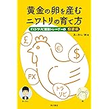 為替王のfxトラリピ戦略 角川書店単行本 為替王 外国為替 Kindleストア Amazon