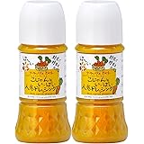 グラッツェミーレ 野菜で野菜を食べるドレッシング こじゃんといっぱい 人参ドレッシング 200ml×2本