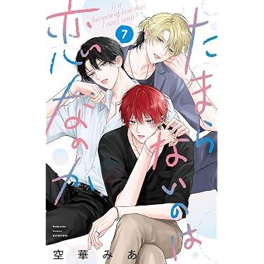 Amazon.co.jp 最新リリース: ボーイズラブマンガ の新着ランキングです。