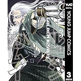 ゴールデンカムイ 3 (ヤングジャンプコミックスDIGITAL)