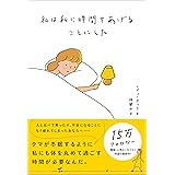 私は私に時間をあげることにした