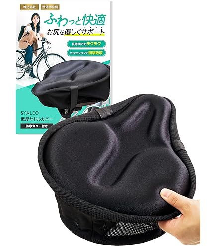 Amazon.co.jp: 自転車サドルカバー フルGELパッド 高い弾力性